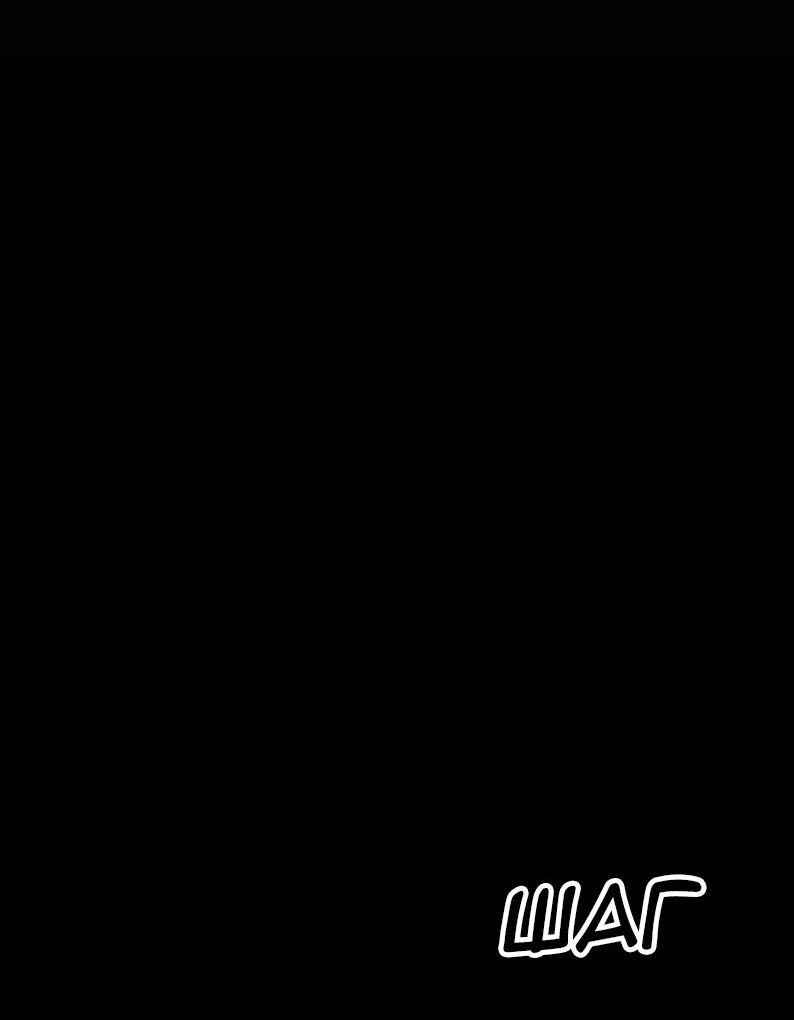 Манга Тихие Крики - Глава 1 Страница 17