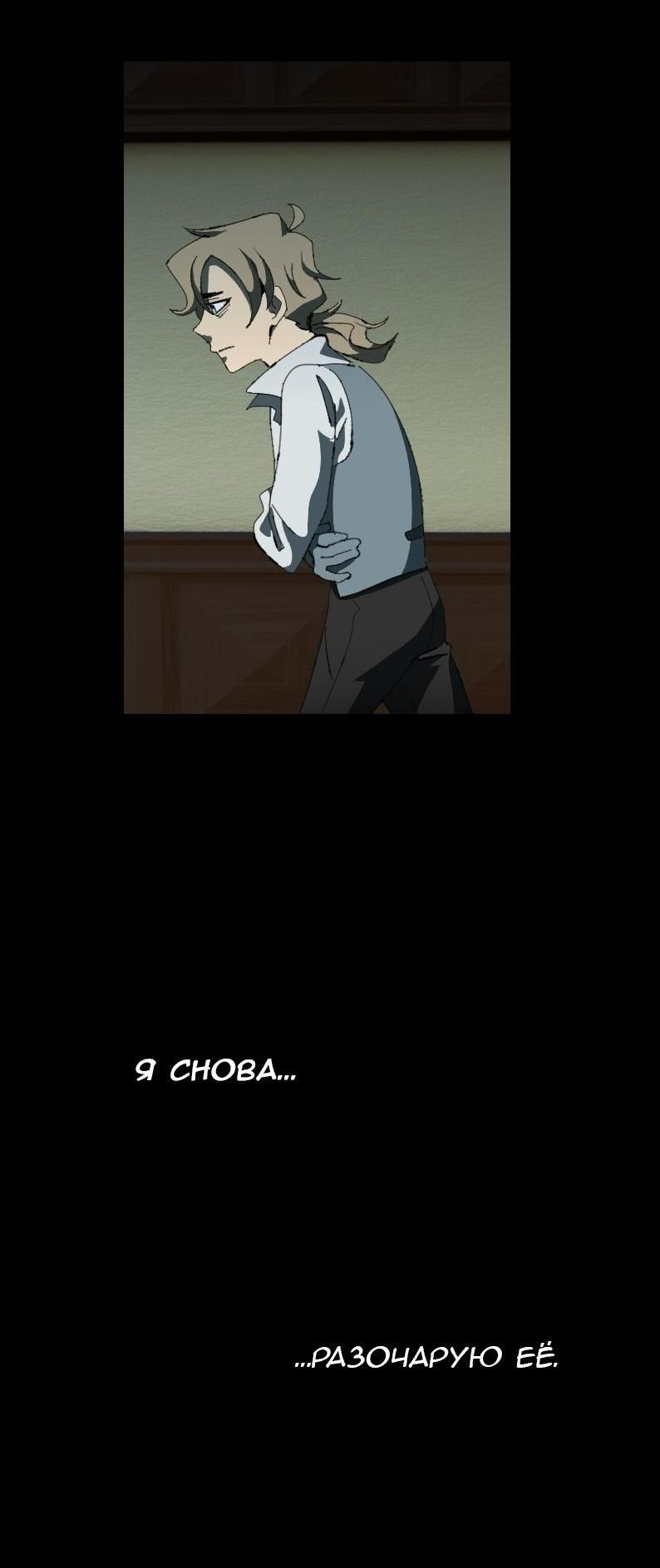 Манга Тихие Крики - Глава 1 Страница 19