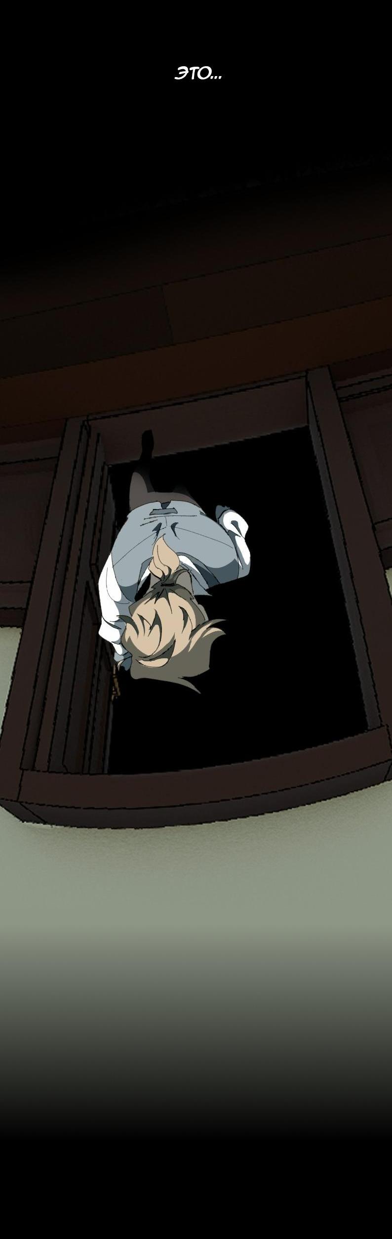 Манга Тихие Крики - Глава 1 Страница 21