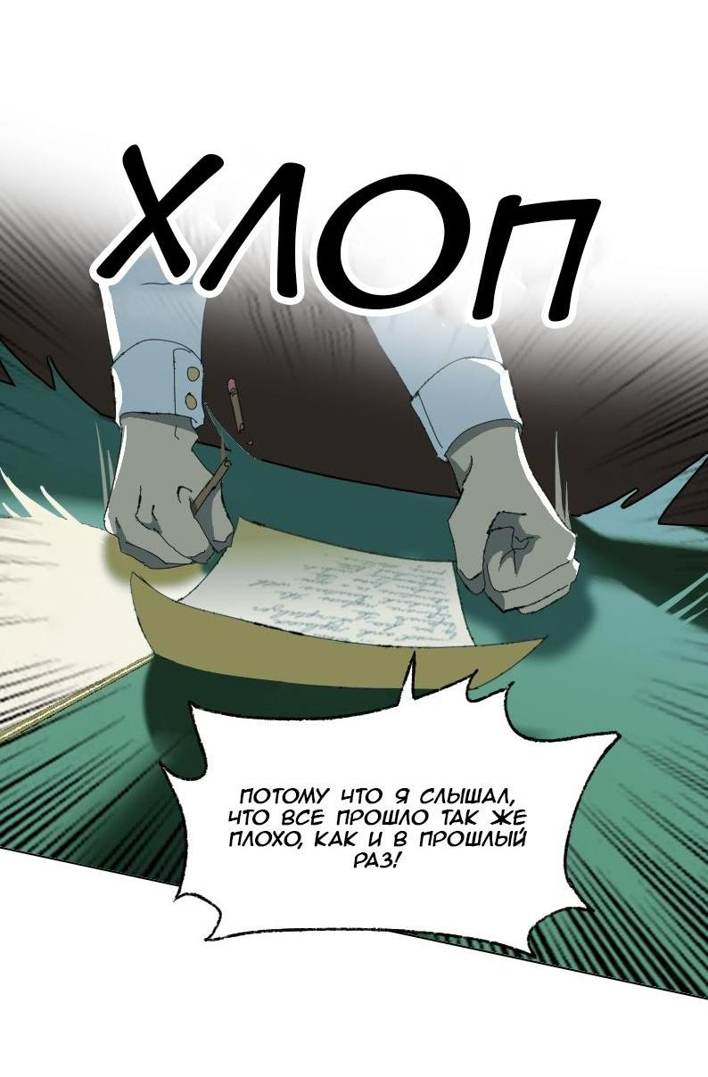 Манга Тихие Крики - Глава 1 Страница 30