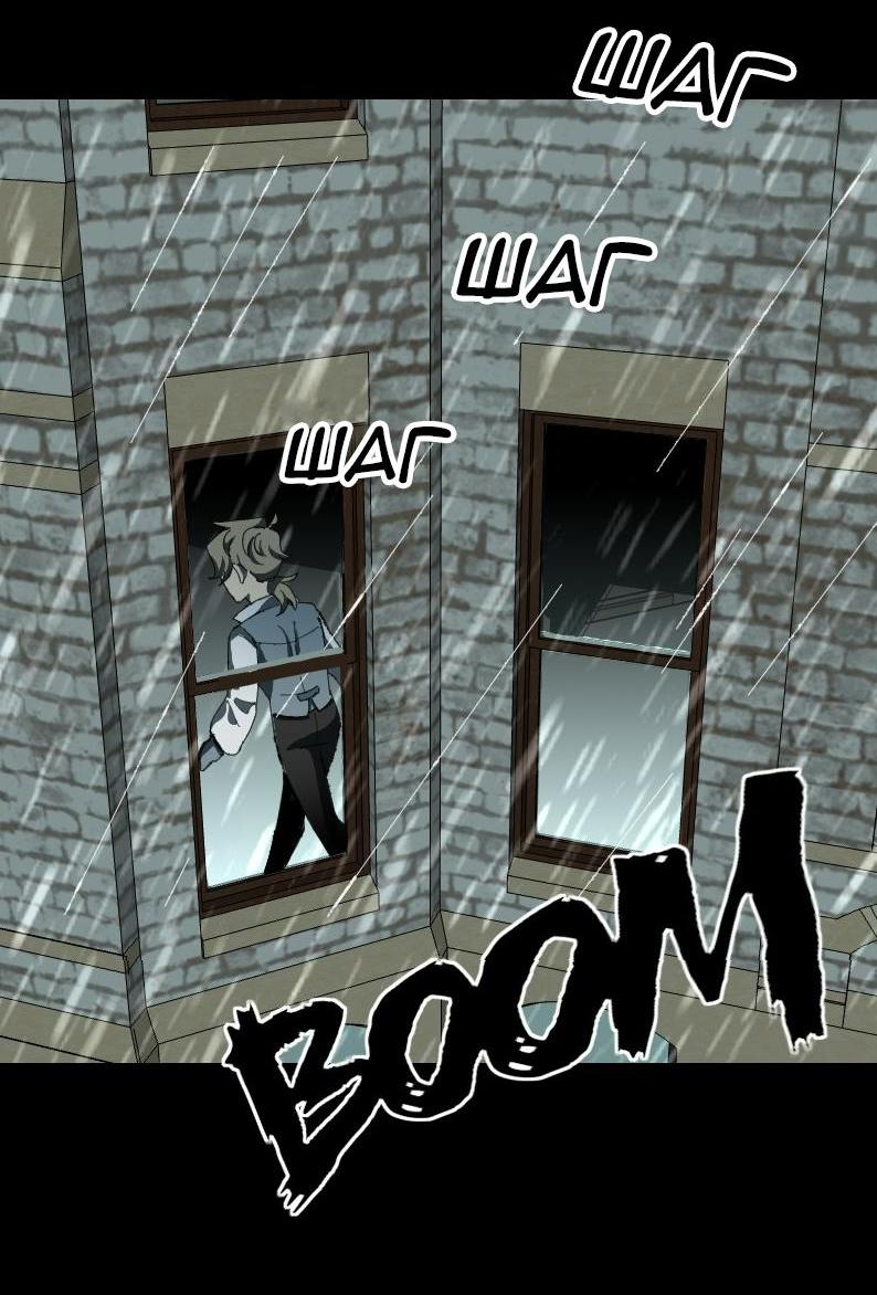 Манга Тихие Крики - Глава 1 Страница 18