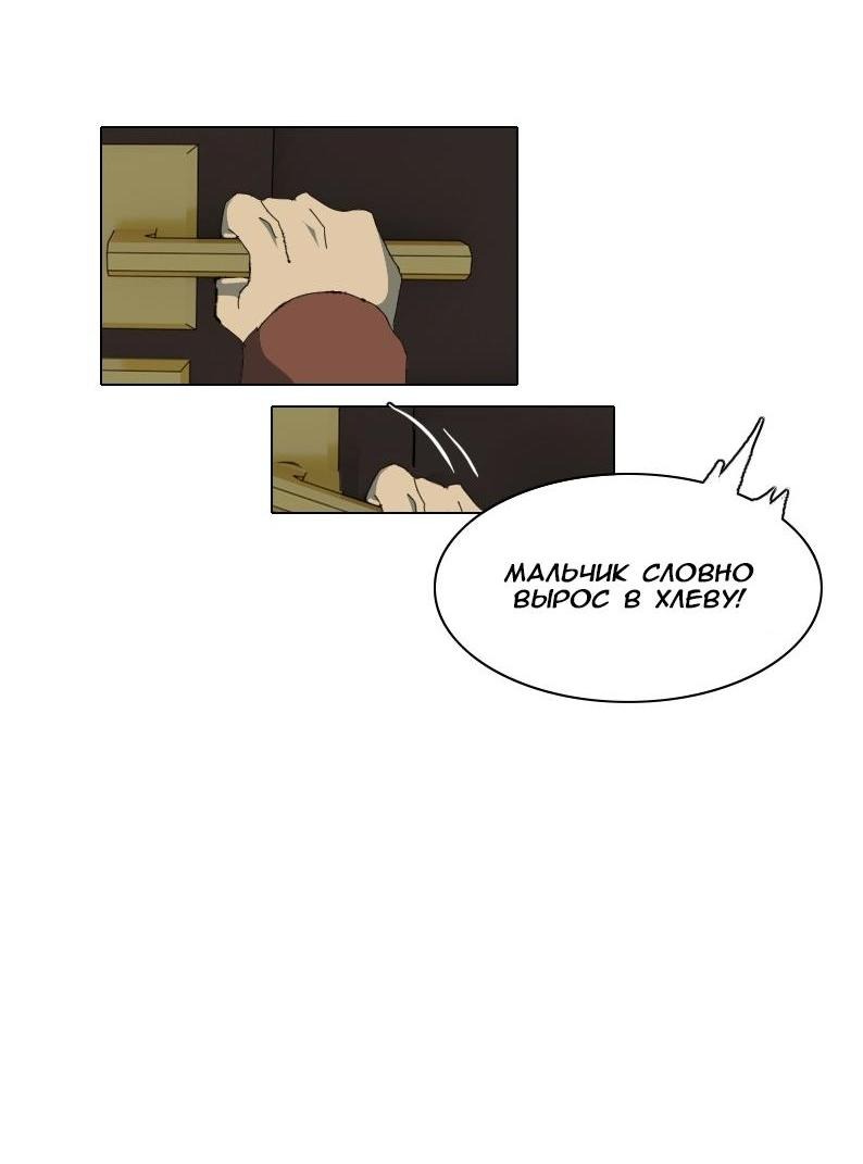 Манга Тихие Крики - Глава 1 Страница 7