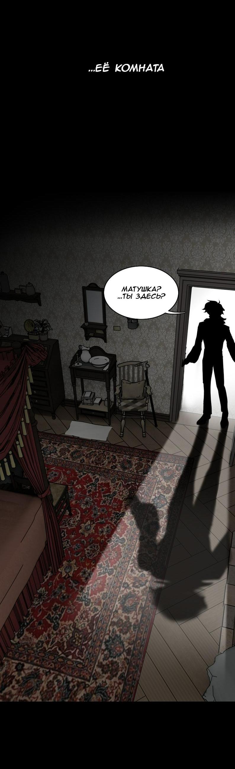 Манга Тихие Крики - Глава 1 Страница 22