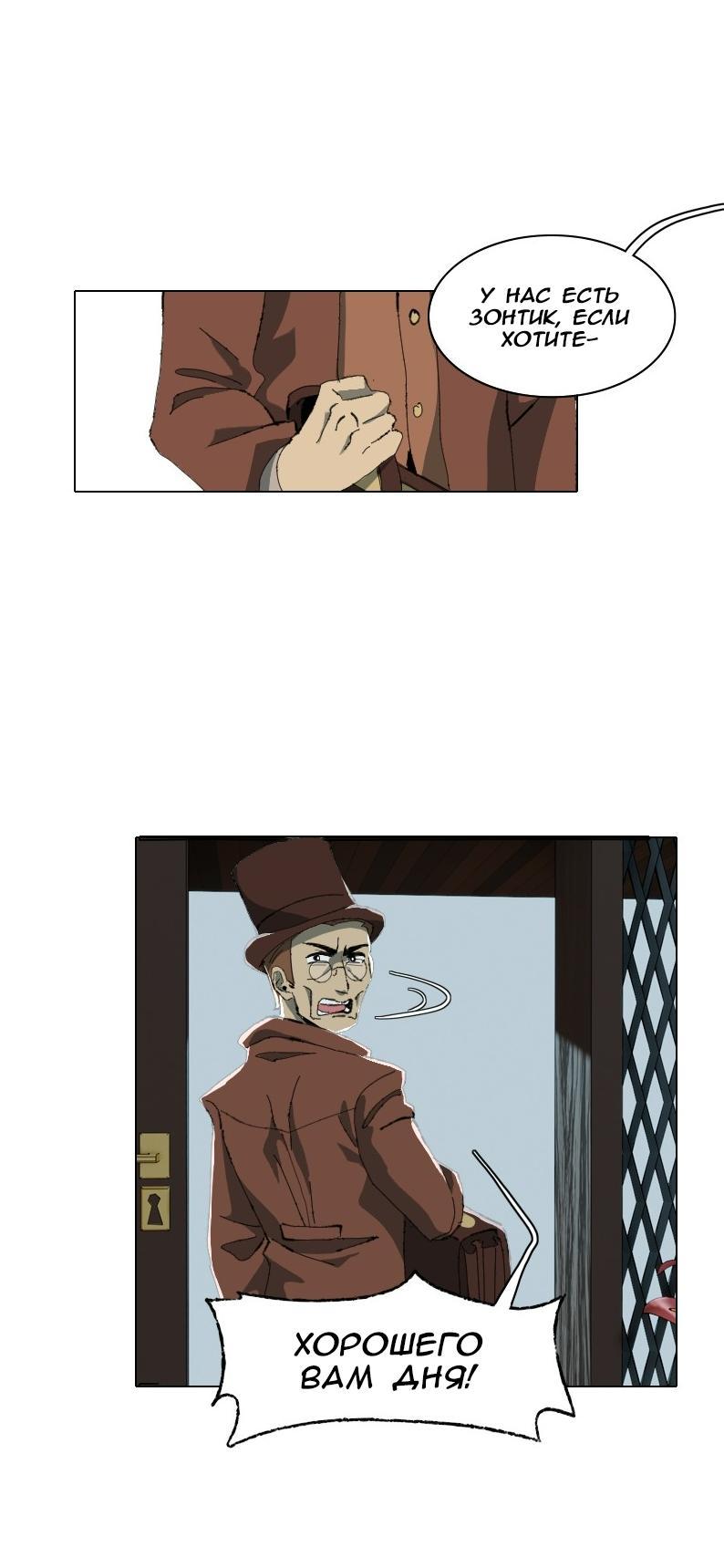 Манга Тихие Крики - Глава 1 Страница 9