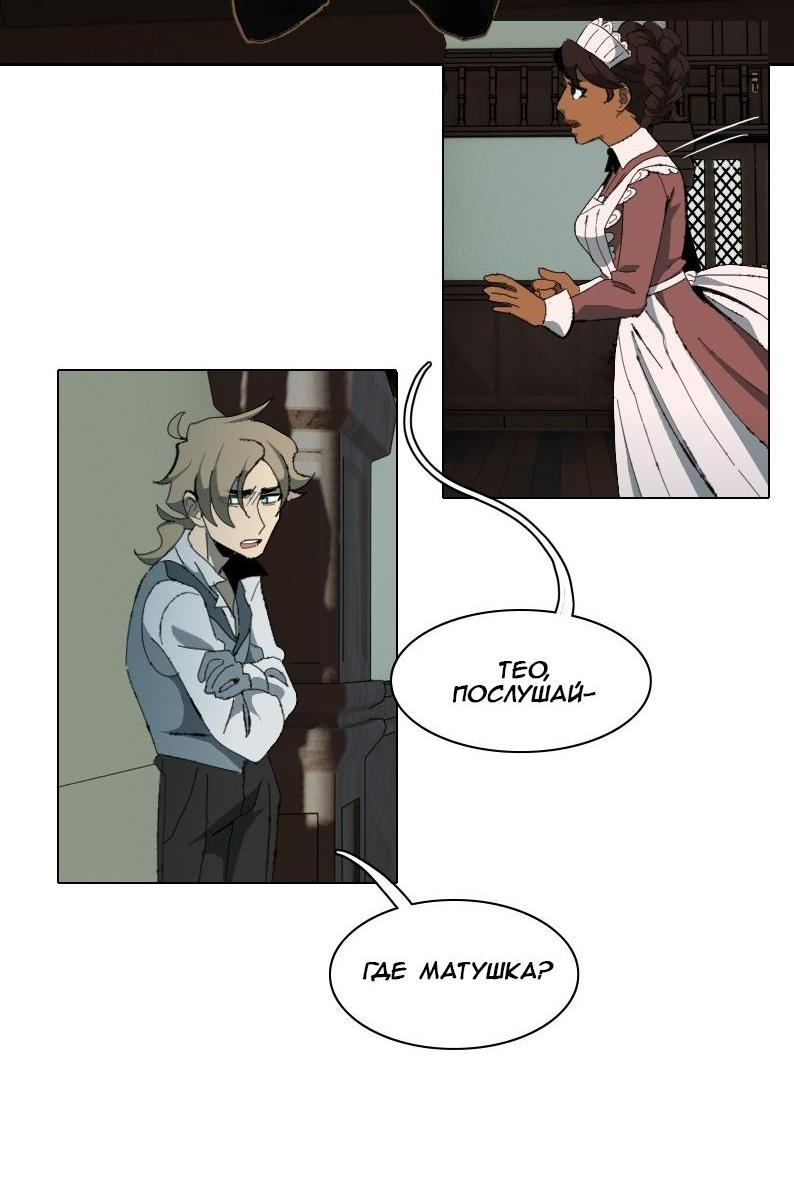 Манга Тихие Крики - Глава 1 Страница 13