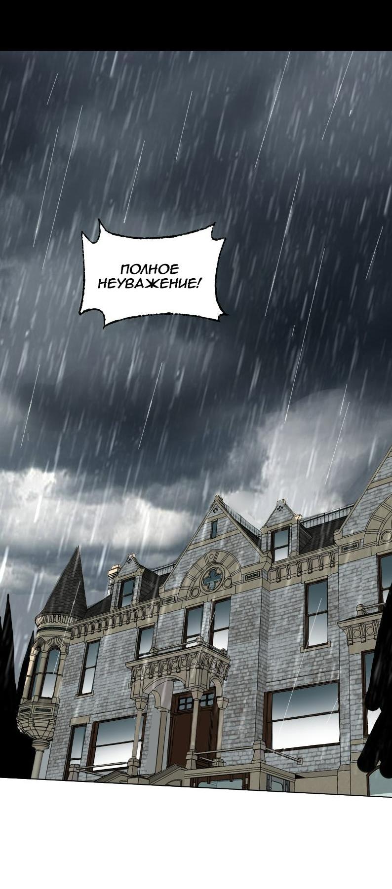 Манга Тихие Крики - Глава 1 Страница 2