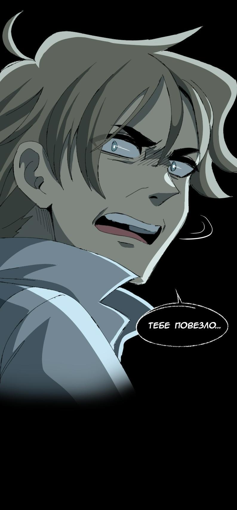 Манга Тихие Крики - Глава 1 Страница 43