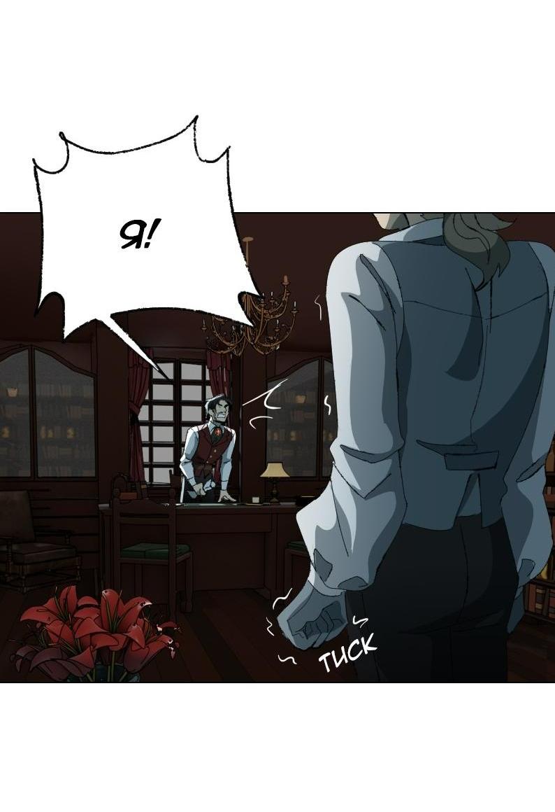 Манга Тихие Крики - Глава 1 Страница 34