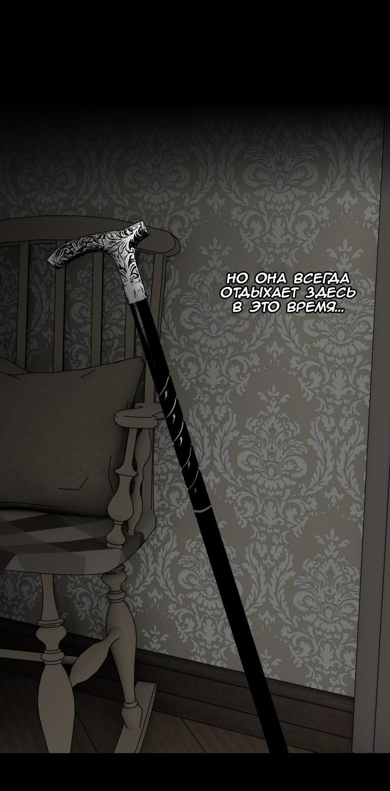 Манга Тихие Крики - Глава 1 Страница 24