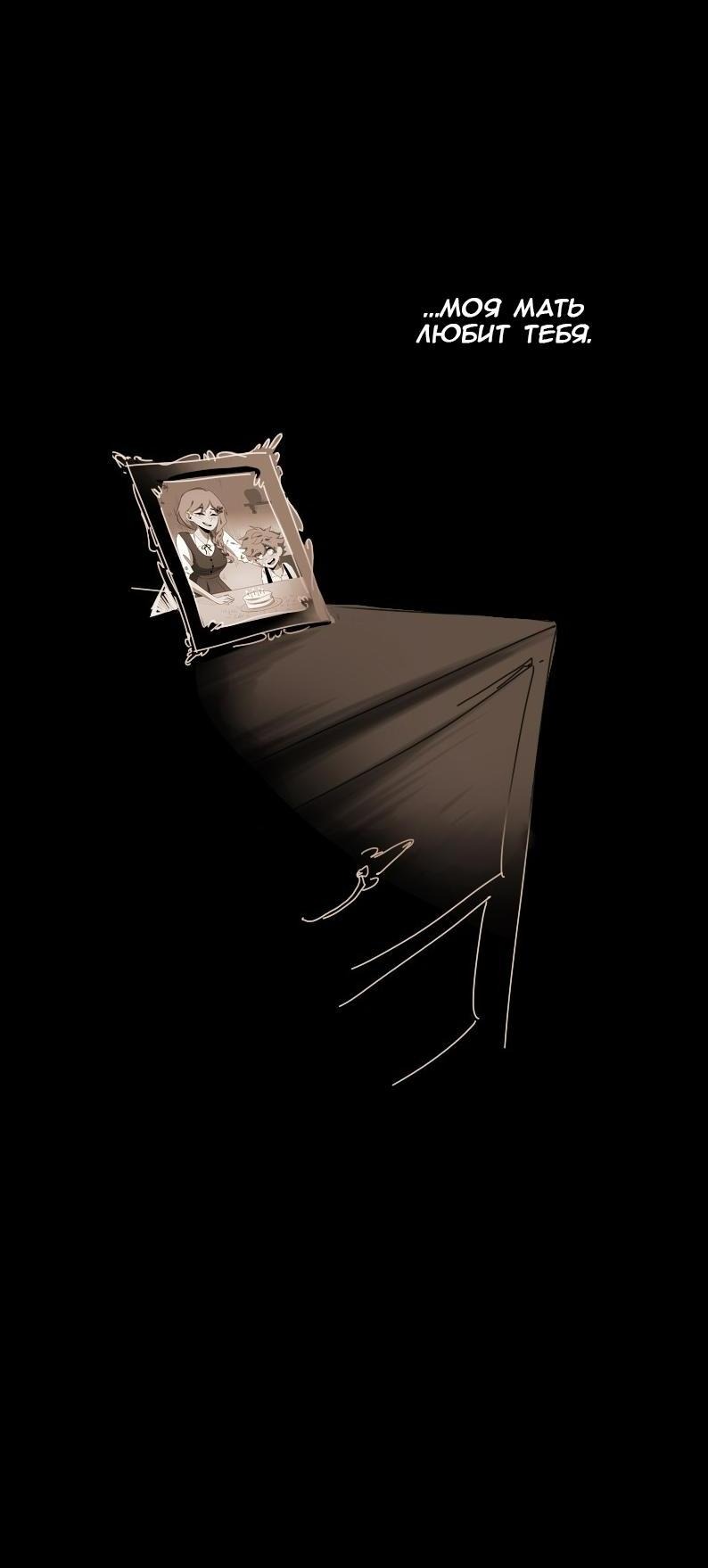 Манга Тихие Крики - Глава 1 Страница 44