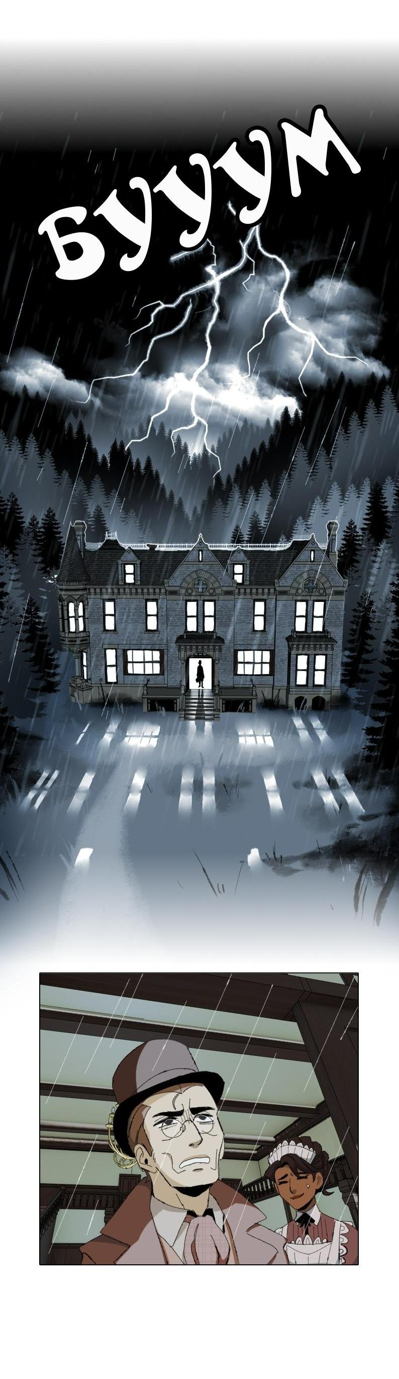 Манга Тихие Крики - Глава 1 Страница 8