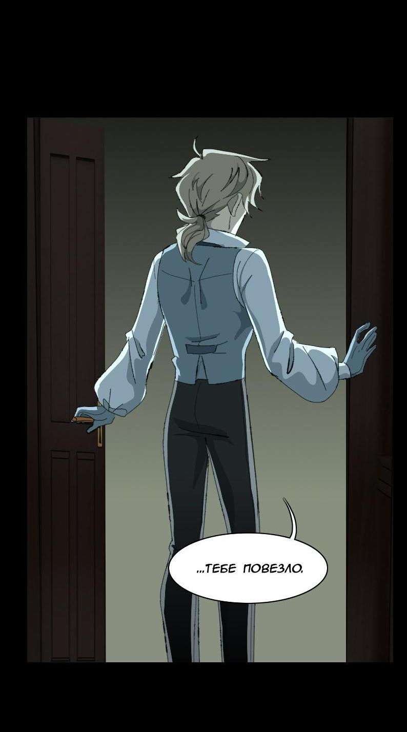 Манга Тихие Крики - Глава 1 Страница 41