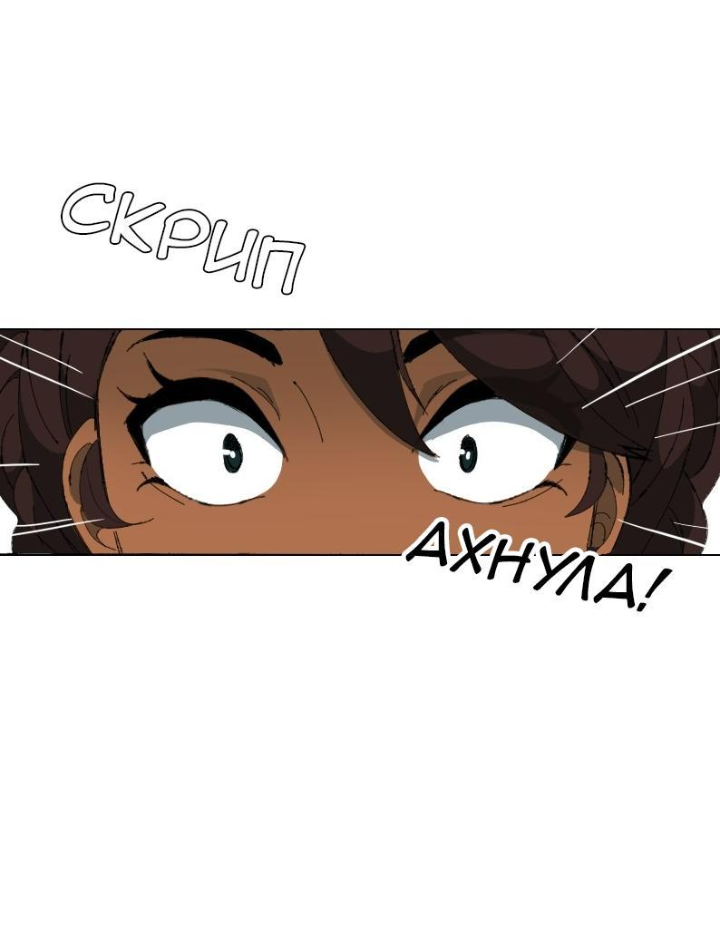 Манга Тихие Крики - Глава 1 Страница 11
