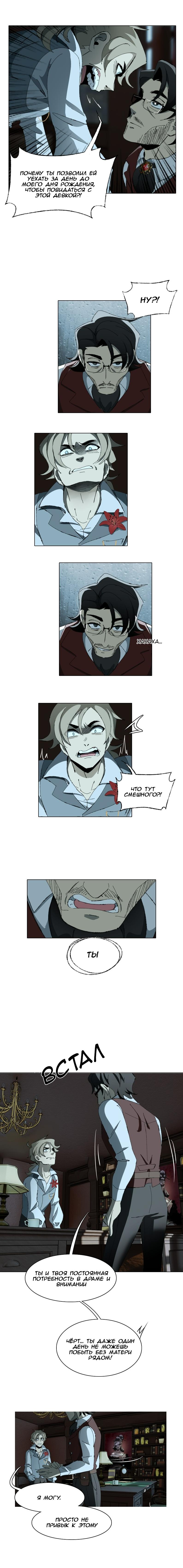 Манга Тихие Крики - Глава 1 Страница 37