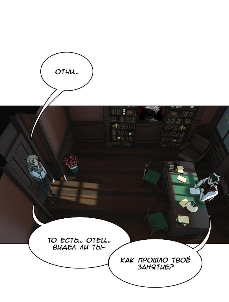 Манга Тихие Крики - Глава 1 Страница 28