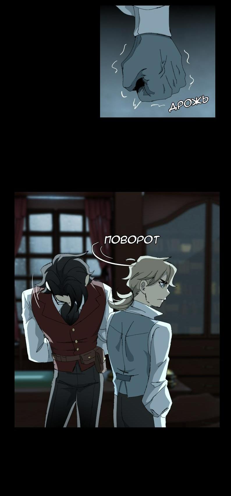 Манга Тихие Крики - Глава 1 Страница 40