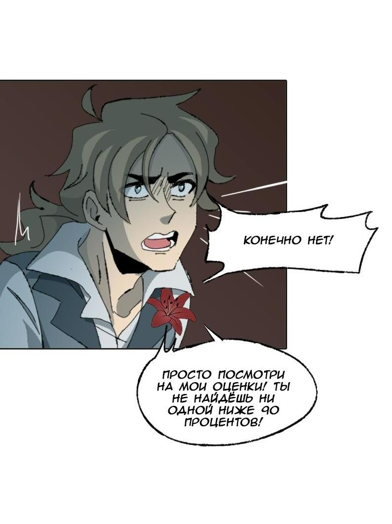 Манга Тихие Крики - Глава 1 Страница 32