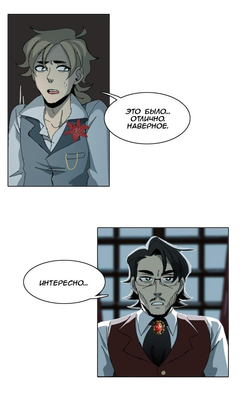 Манга Тихие Крики - Глава 1 Страница 29