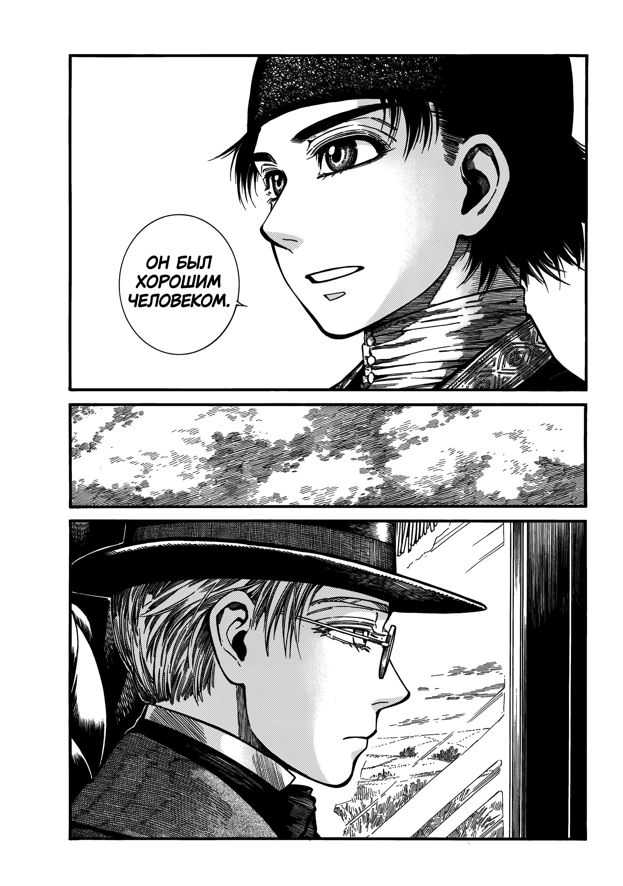 Манга История молодой невесты - Глава 113 Страница 14