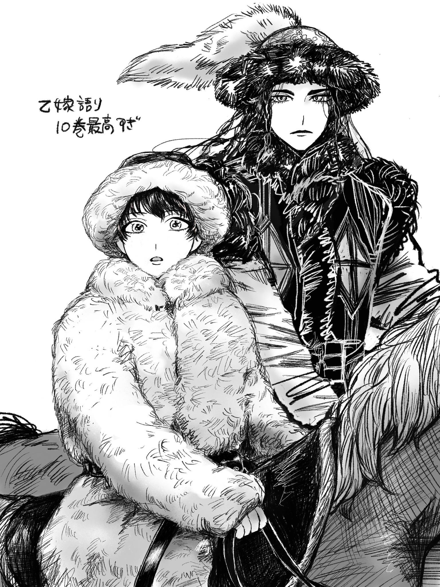 Манга История молодой невесты - Глава 112 Страница 15