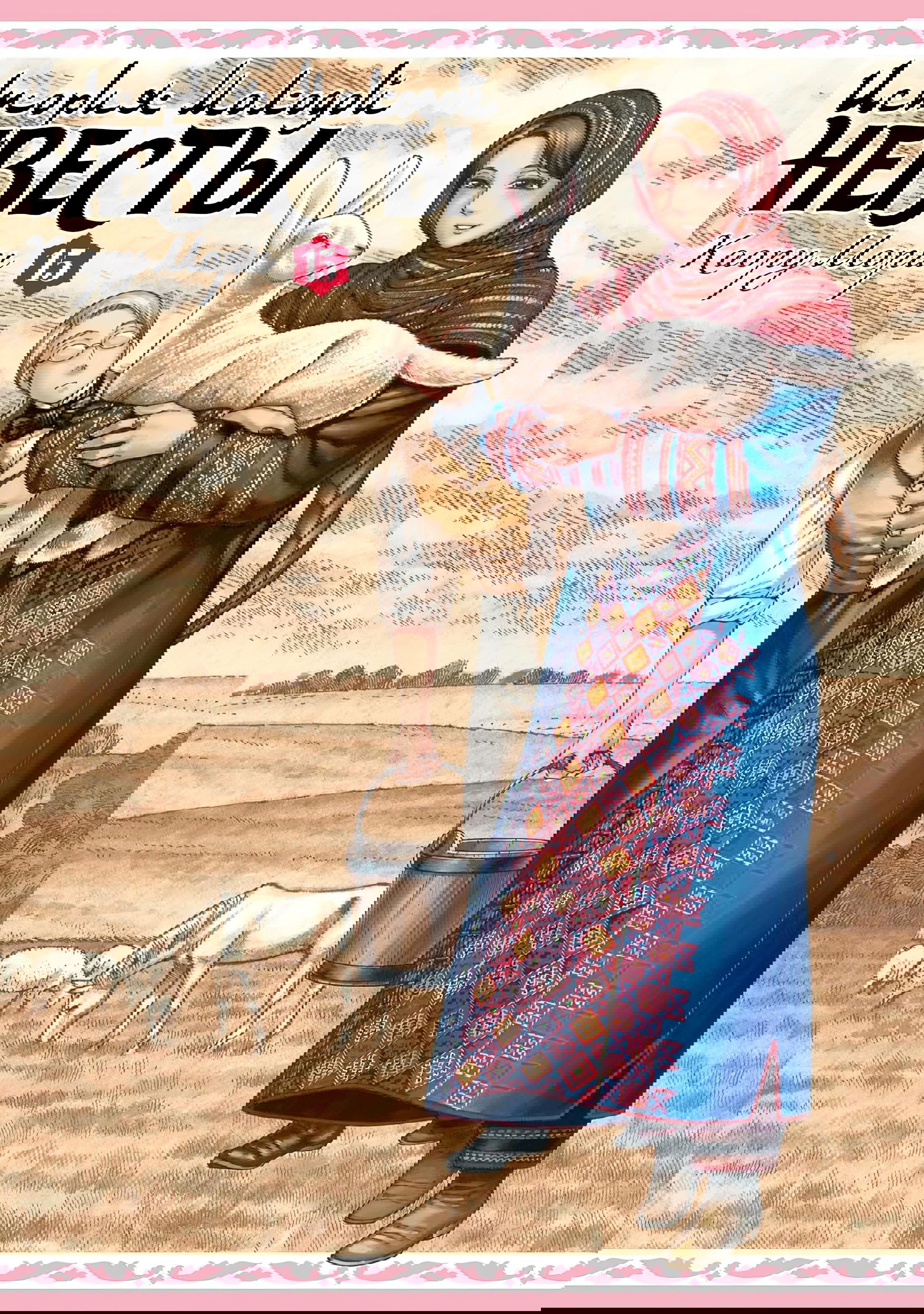 Манга История молодой невесты - Глава 111 Страница 1