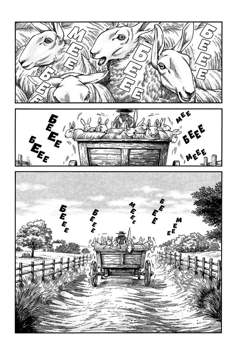 Манга История молодой невесты - Глава 109 Страница 1