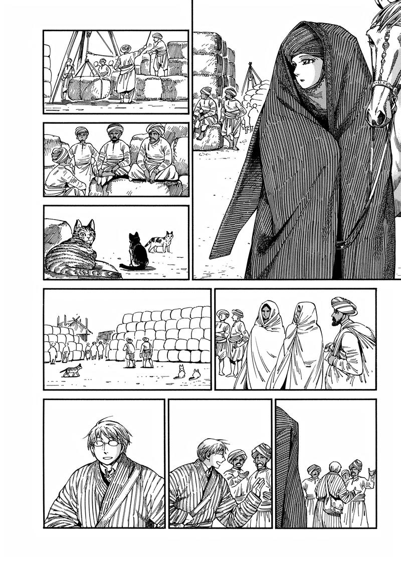 Манга История молодой невесты - Глава 105 Страница 2