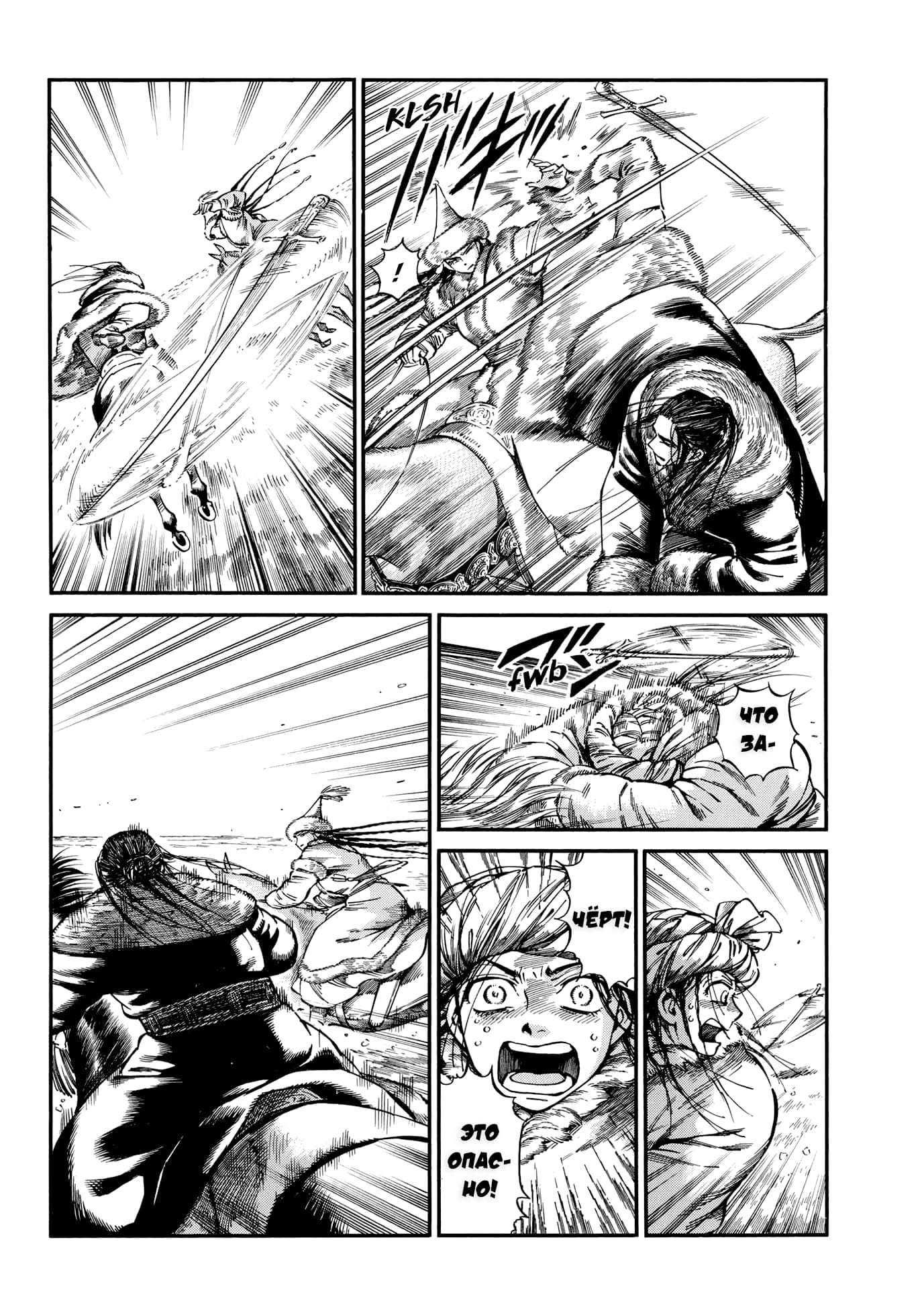 Манга История молодой невесты - Глава 102 Страница 12