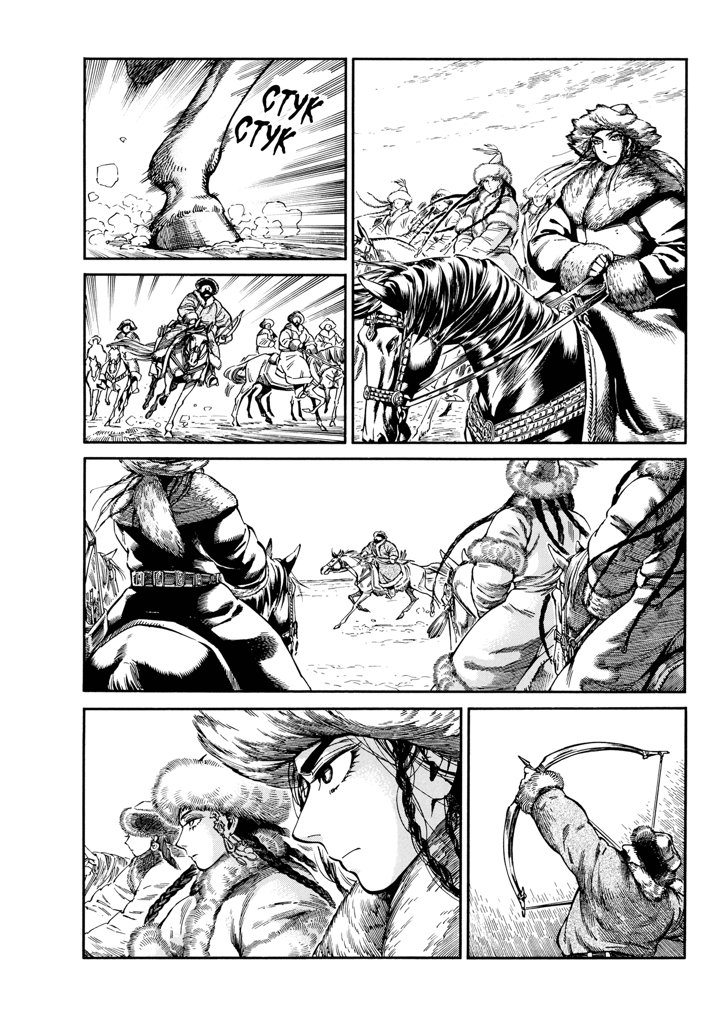 Манга История молодой невесты - Глава 98 Страница 21