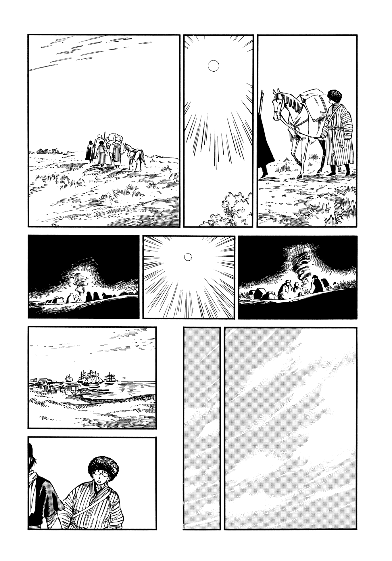 Манга История молодой невесты - Глава 95 Страница 11