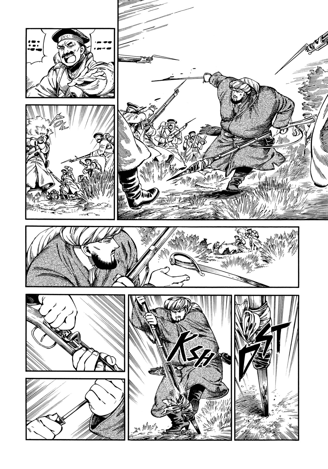 Манга История молодой невесты - Глава 94 Страница 17