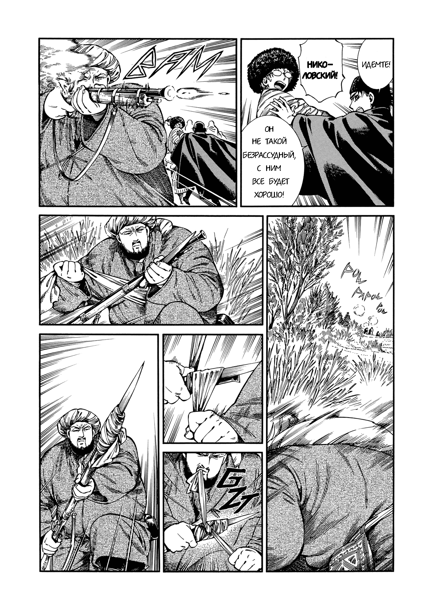 Манга История молодой невесты - Глава 94 Страница 12