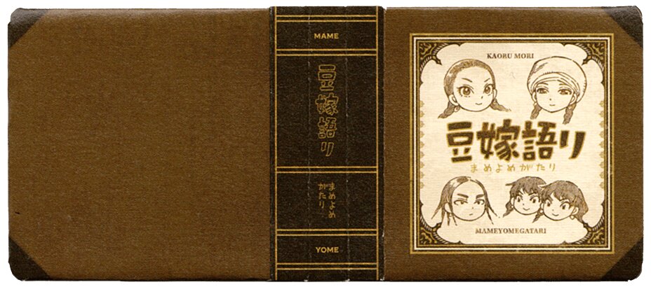 Манга История молодой невесты - Глава 93.5 Страница 1