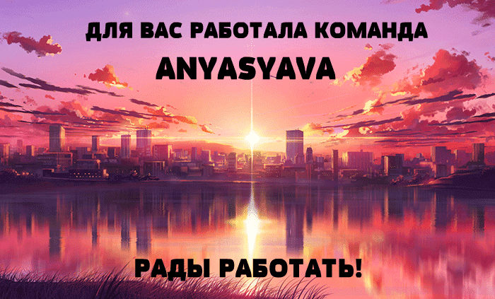 Манга История молодой невесты - Глава 91 Страница 24