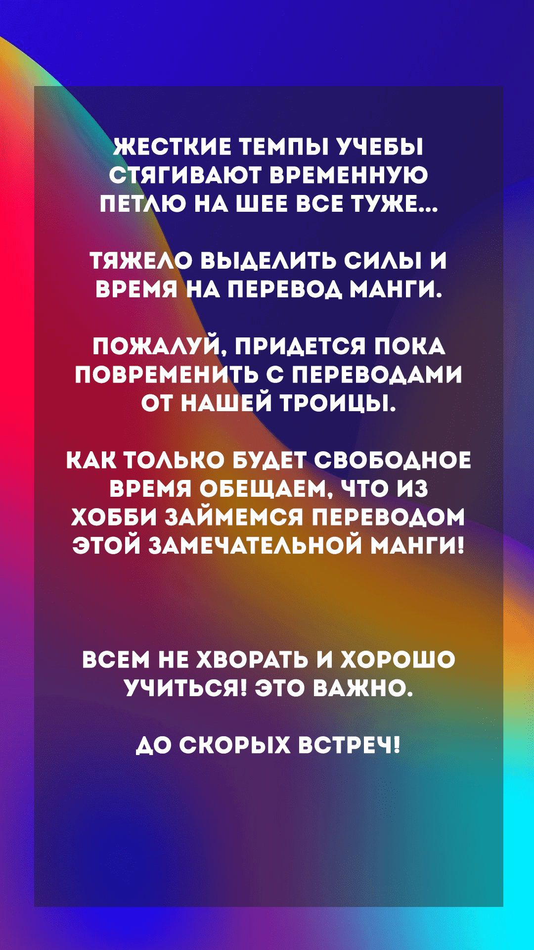 Манга История молодой невесты - Глава 86 Страница 25