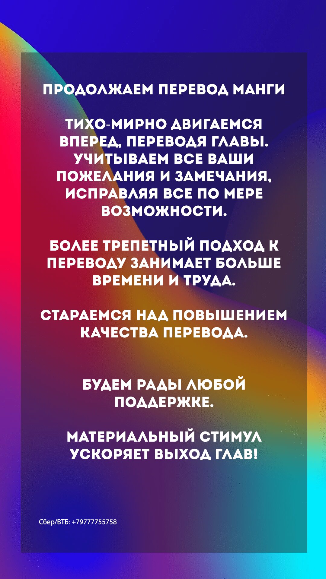 Манга История молодой невесты - Глава 85 Страница 24