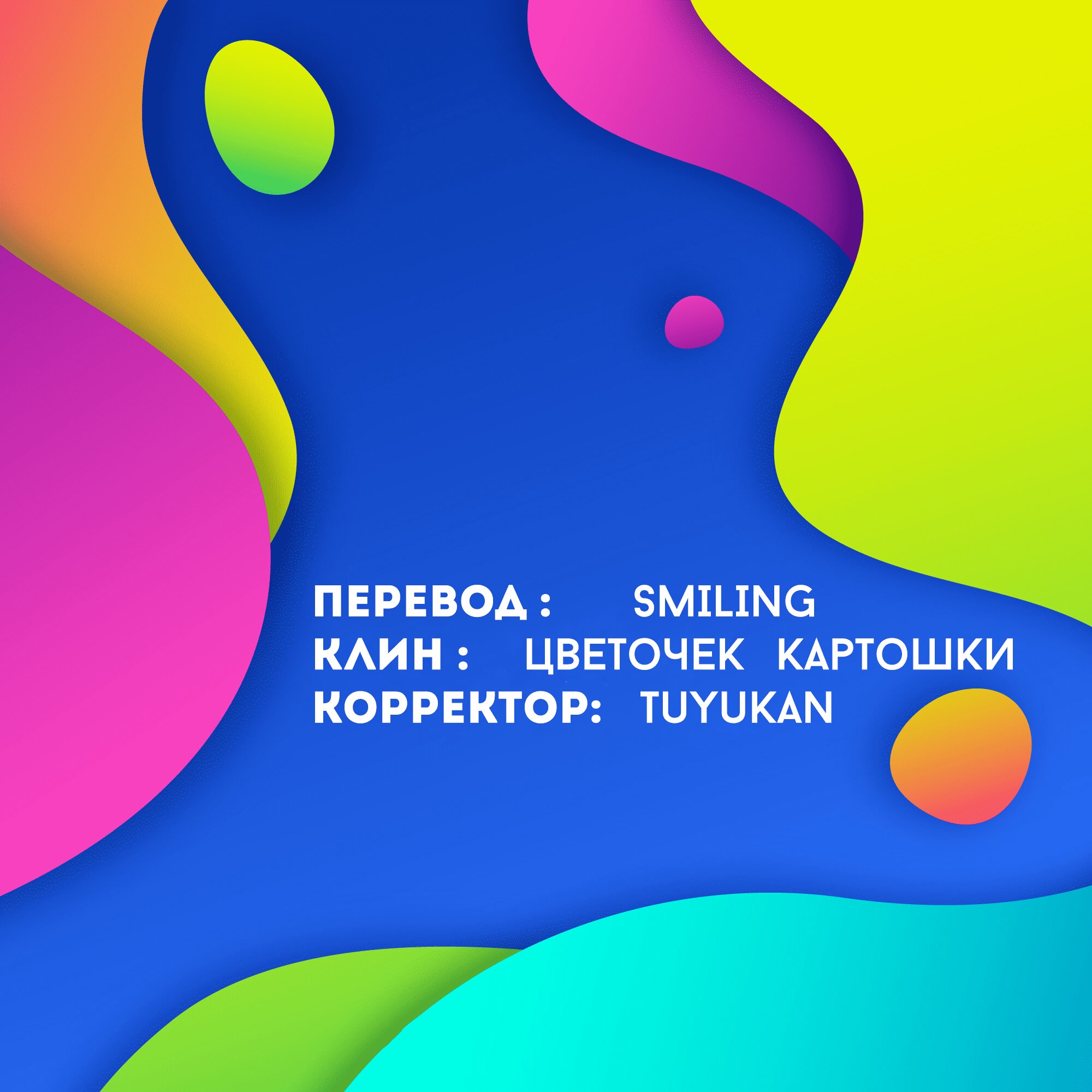 Манга История молодой невесты - Глава 85 Страница 23