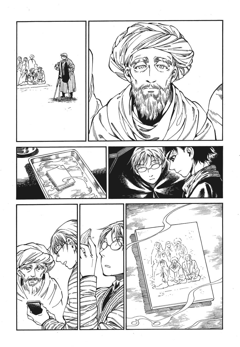 Манга История молодой невесты - Глава 82 Страница 11