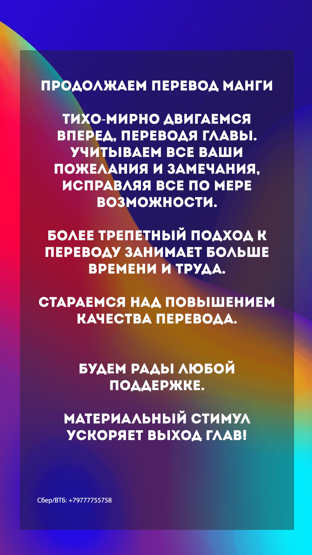 Манга История молодой невесты - Глава 82 Страница 26