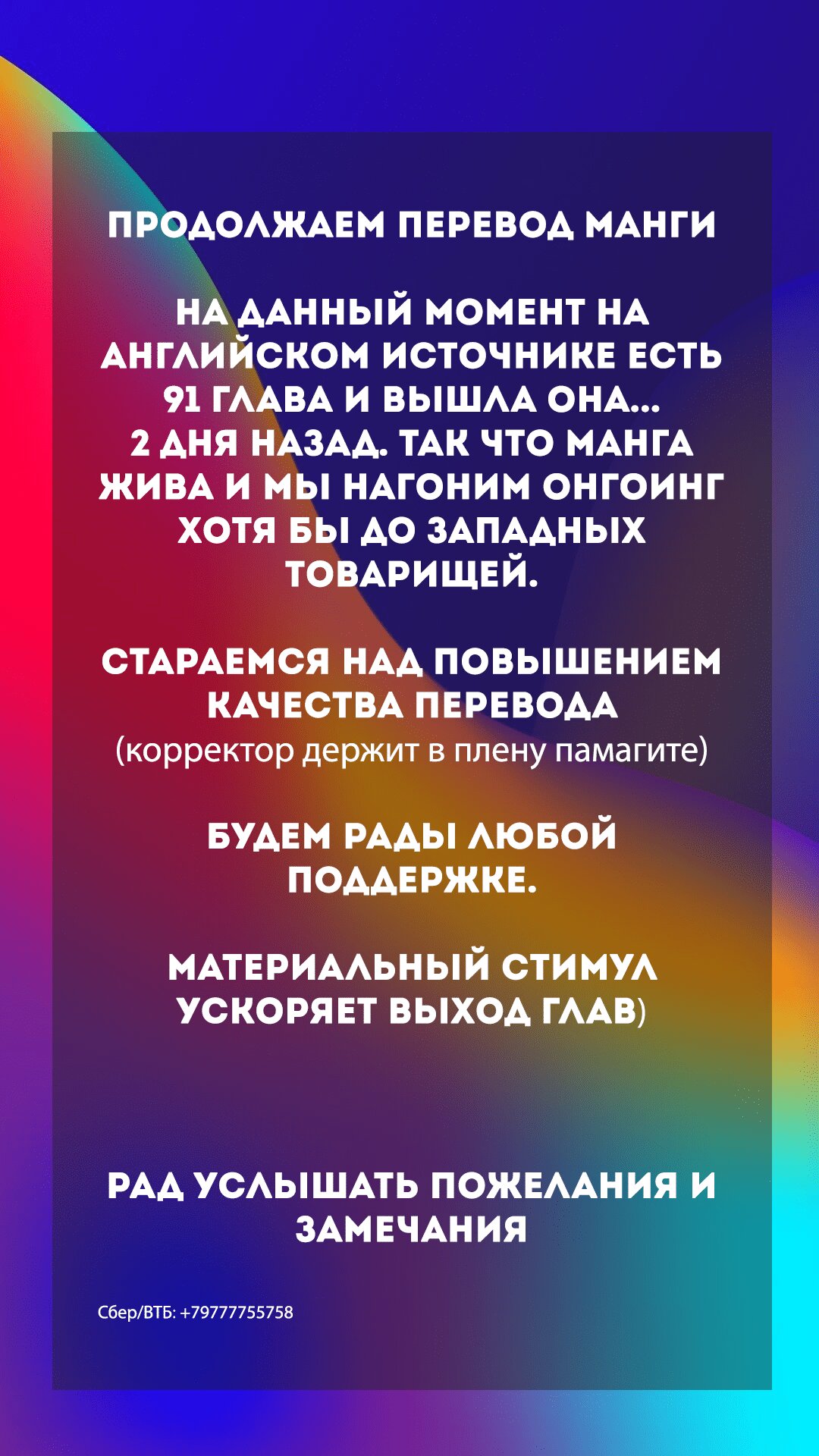 Манга История молодой невесты - Глава 81 Страница 25