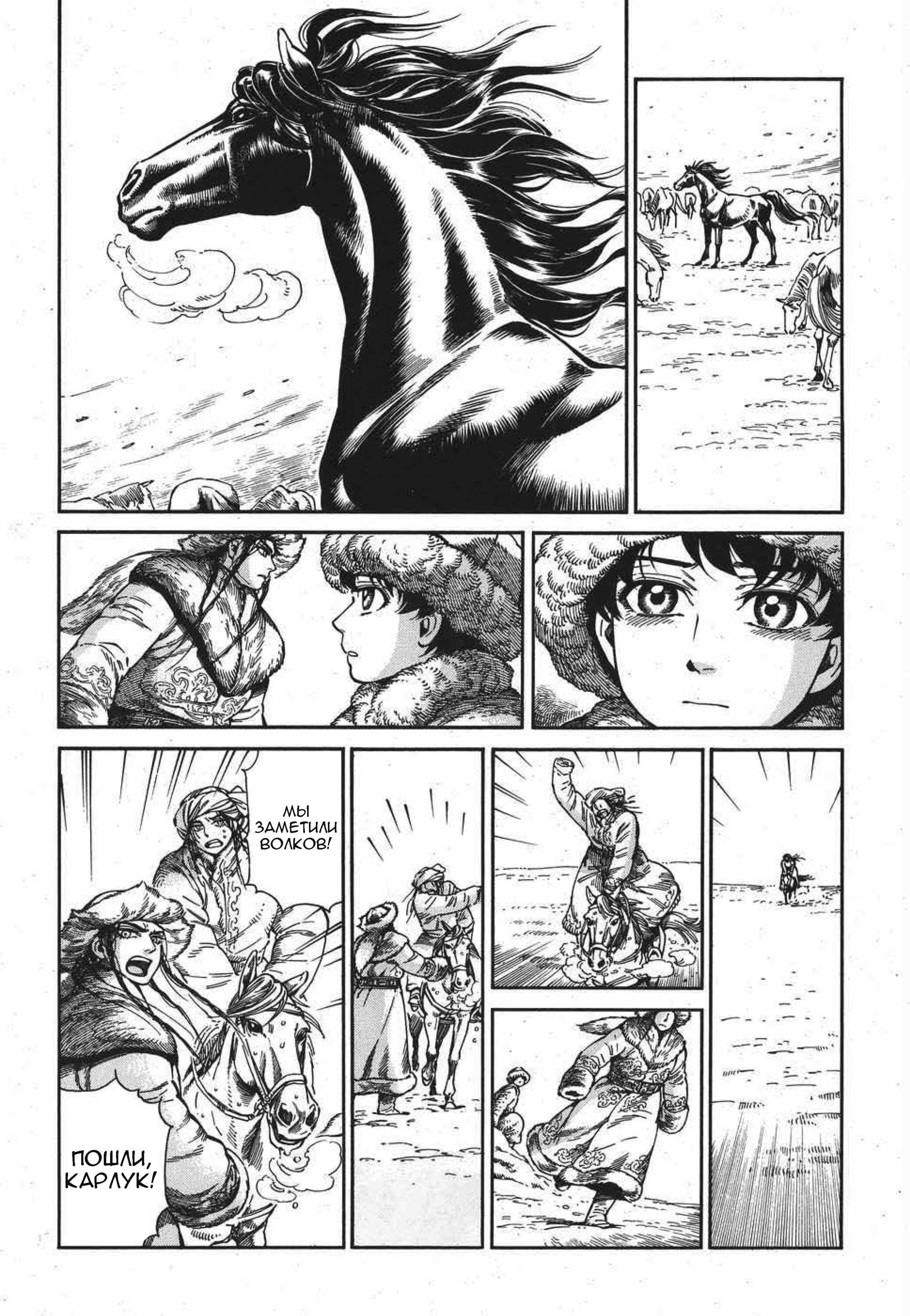 Манга История молодой невесты - Глава 81 Страница 15