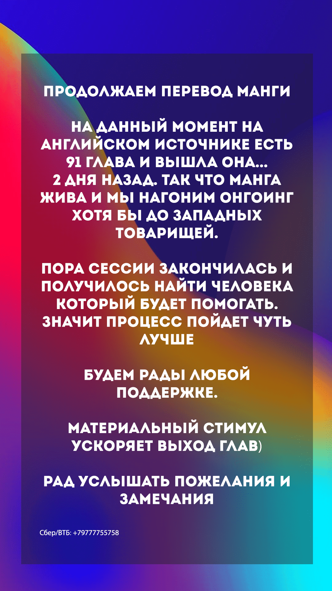 Манга История молодой невесты - Глава 80 Страница 25