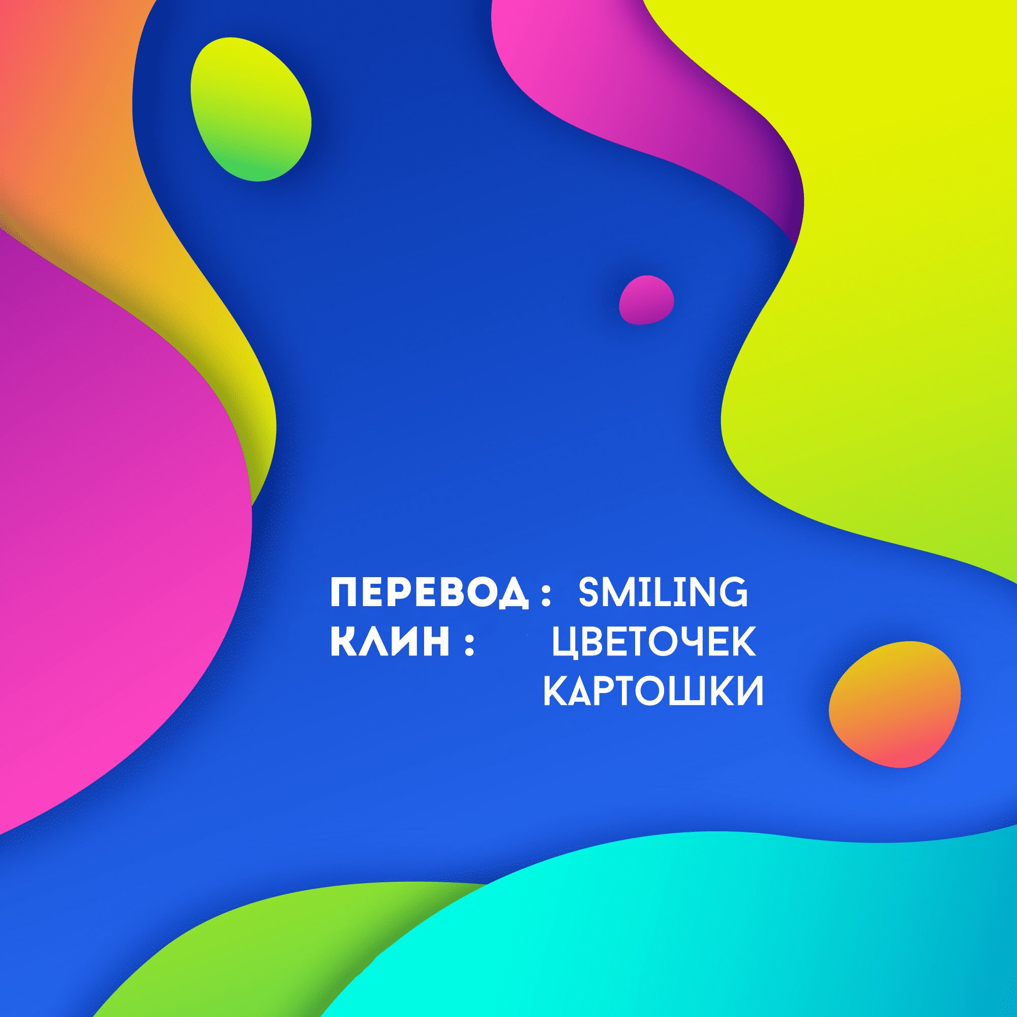 Манга История молодой невесты - Глава 79 Страница 17