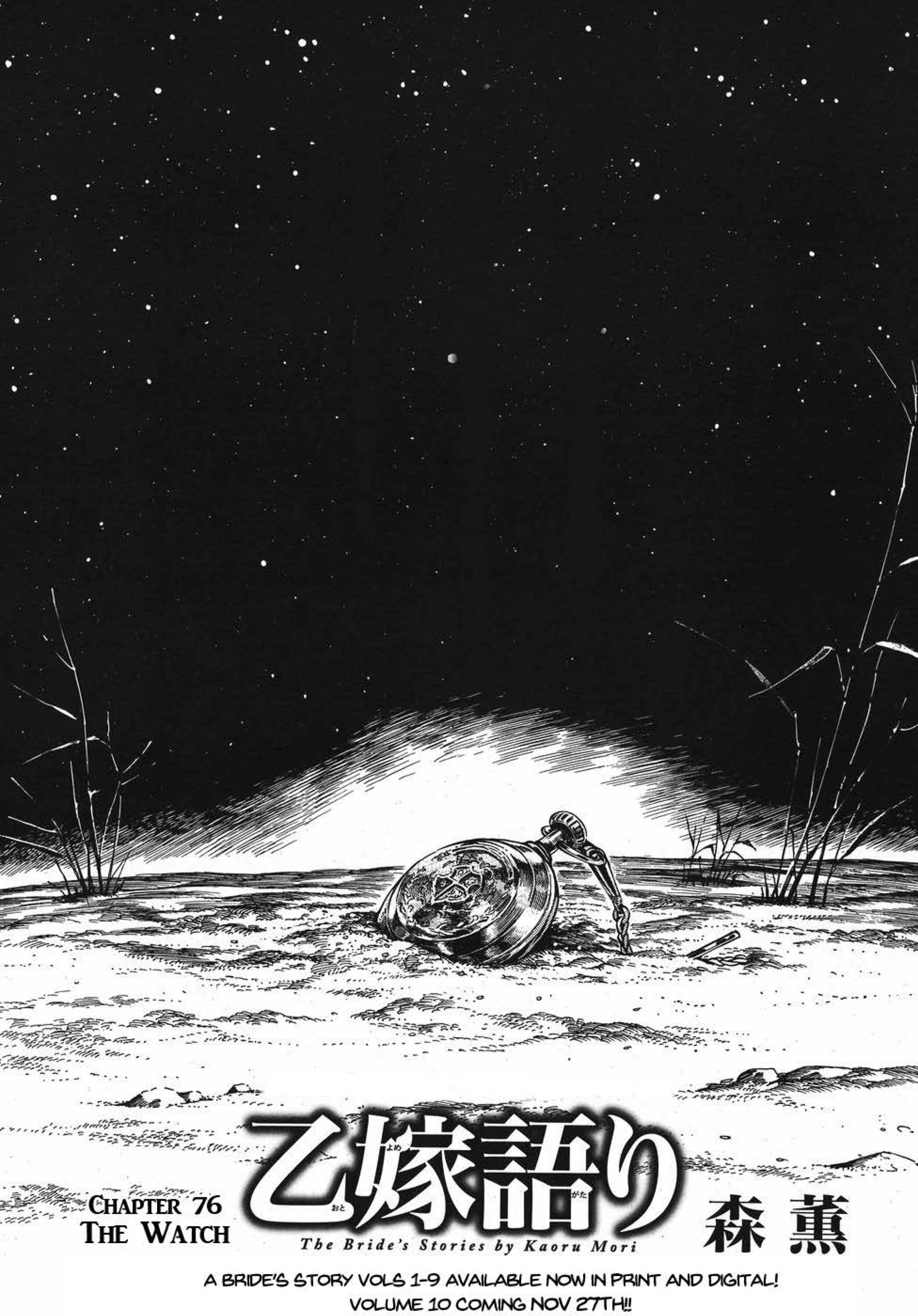 Манга История молодой невесты - Глава 76 Страница 2