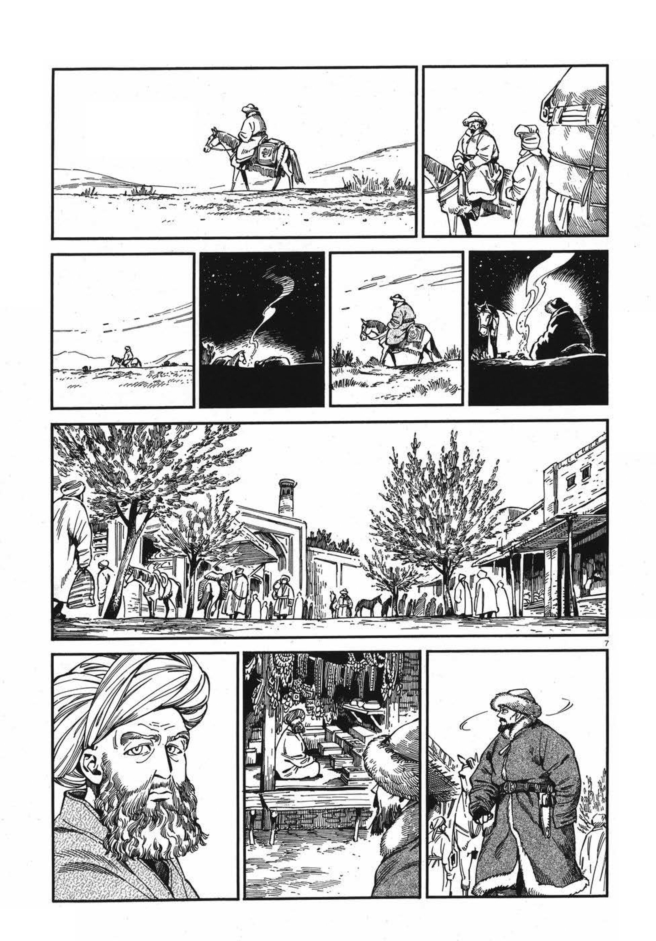 Манга История молодой невесты - Глава 76 Страница 7