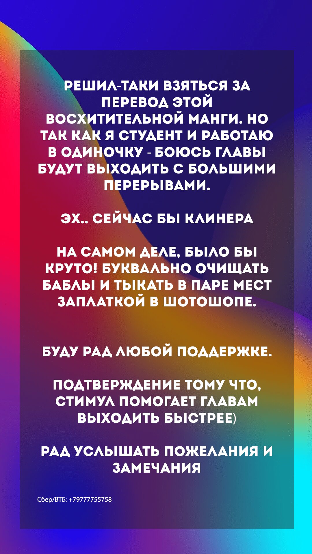 Манга История молодой невесты - Глава 76 Страница 26