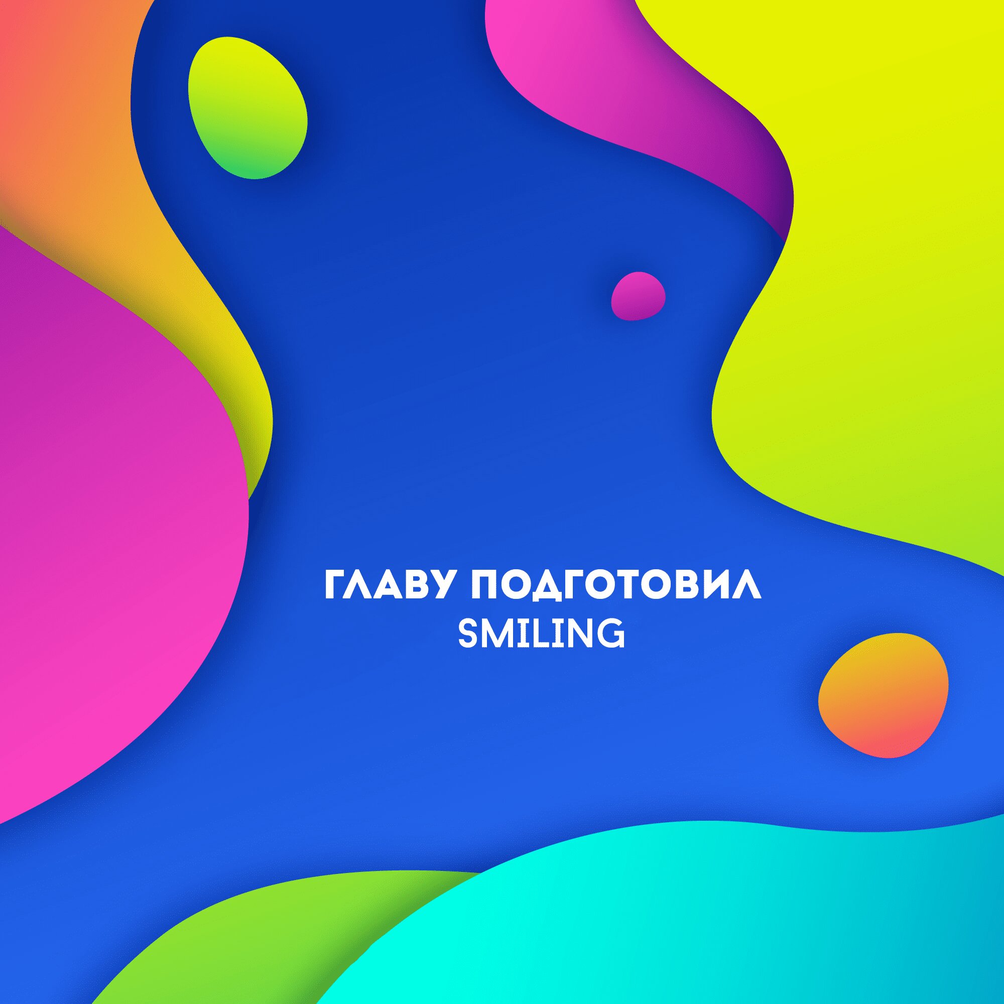 Манга История молодой невесты - Глава 76 Страница 25