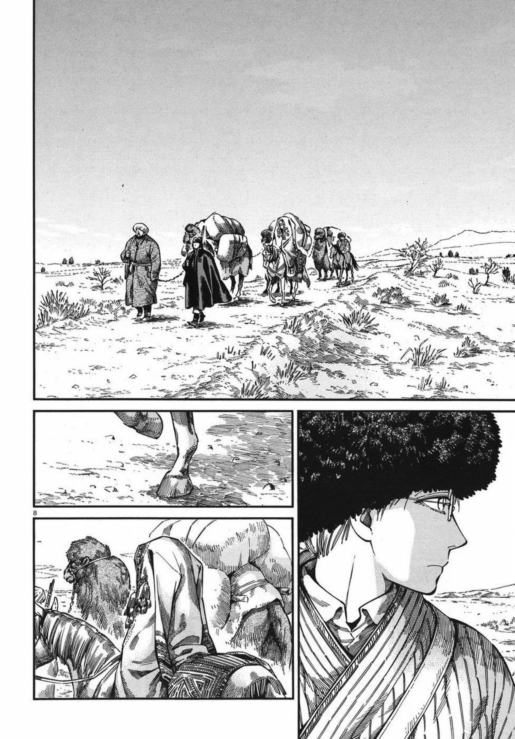 Манга История молодой невесты - Глава 75 Страница 7