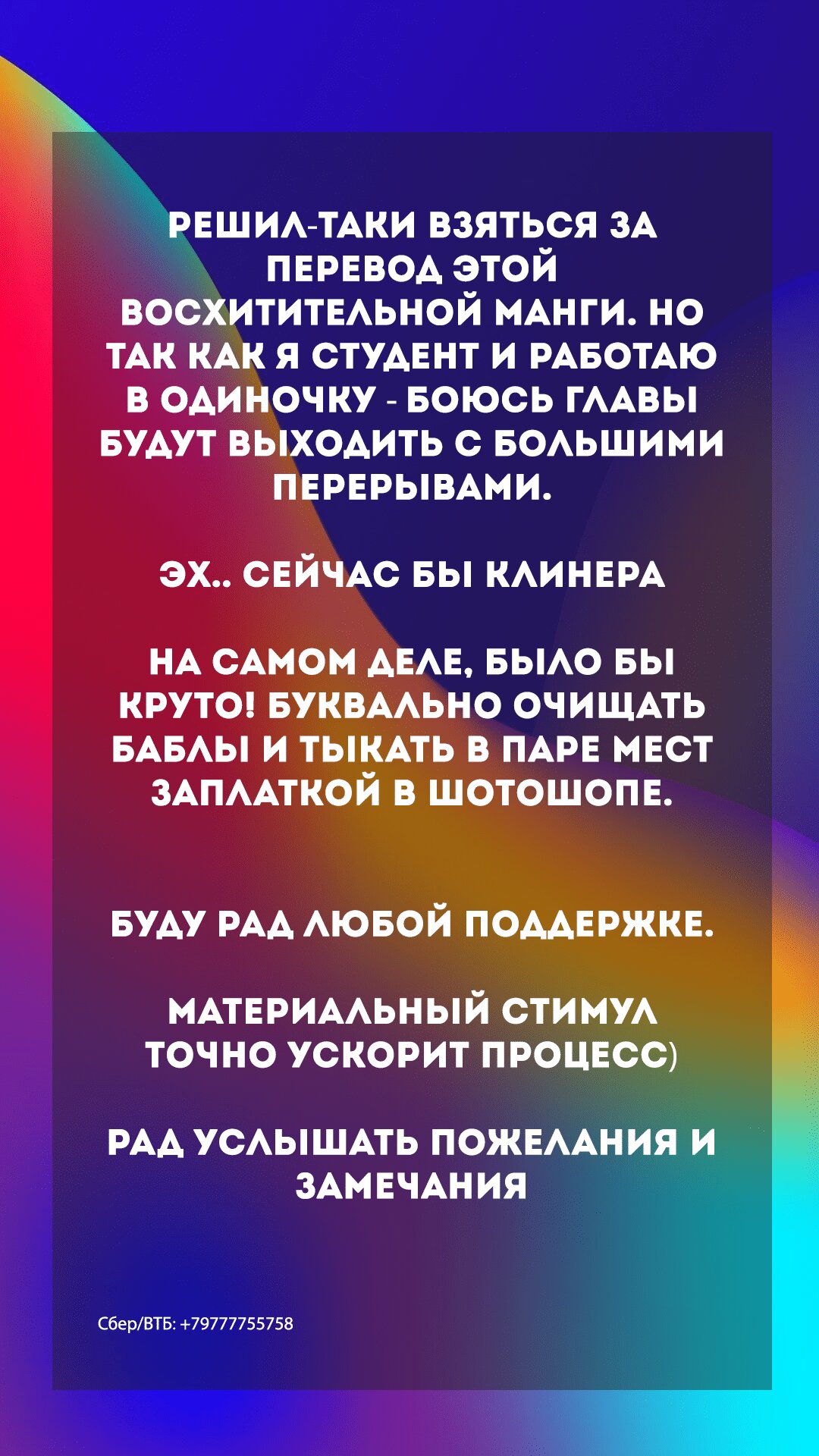 Манга История молодой невесты - Глава 75 Страница 25