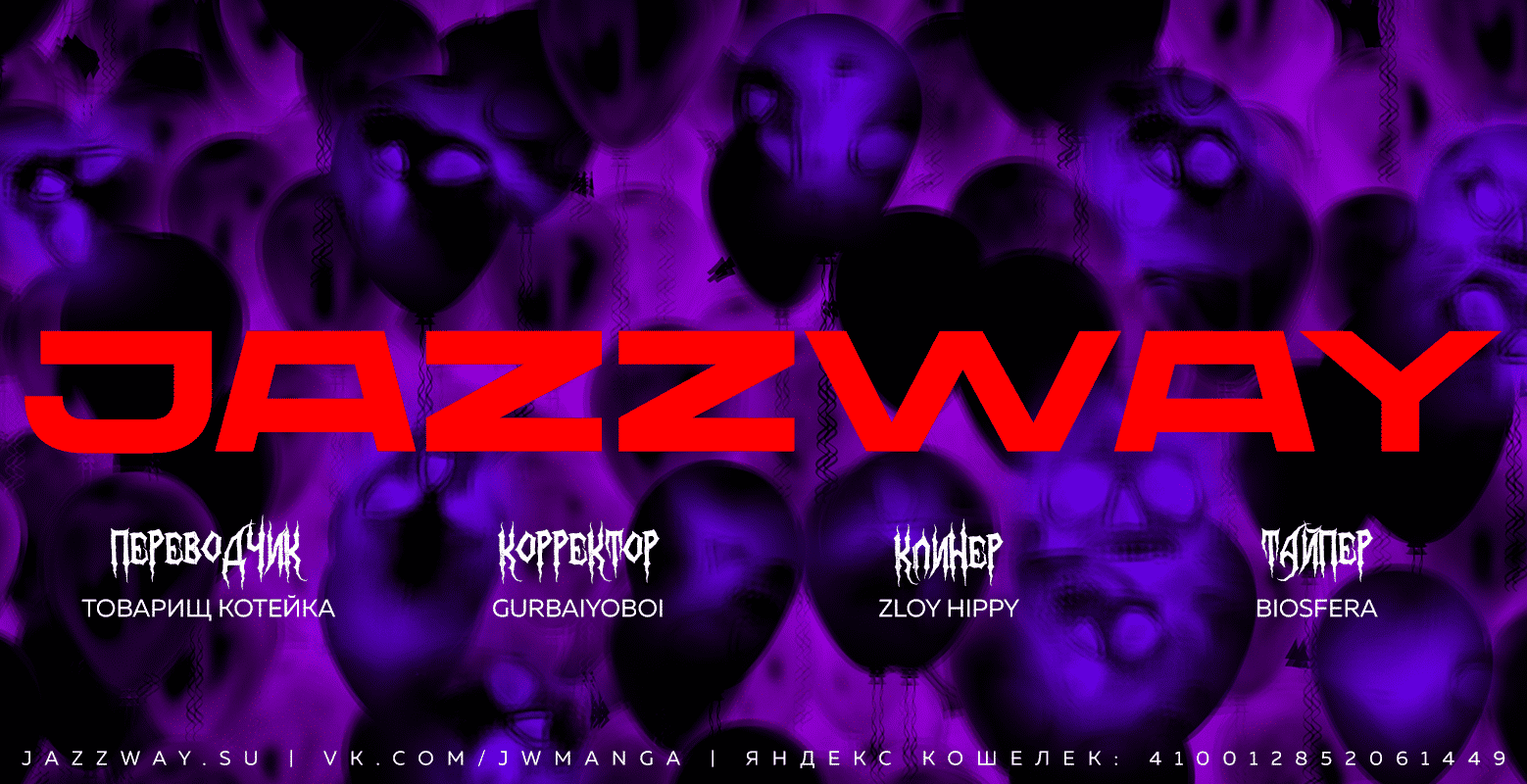 Манга История молодой невесты - Глава 73 Страница 24